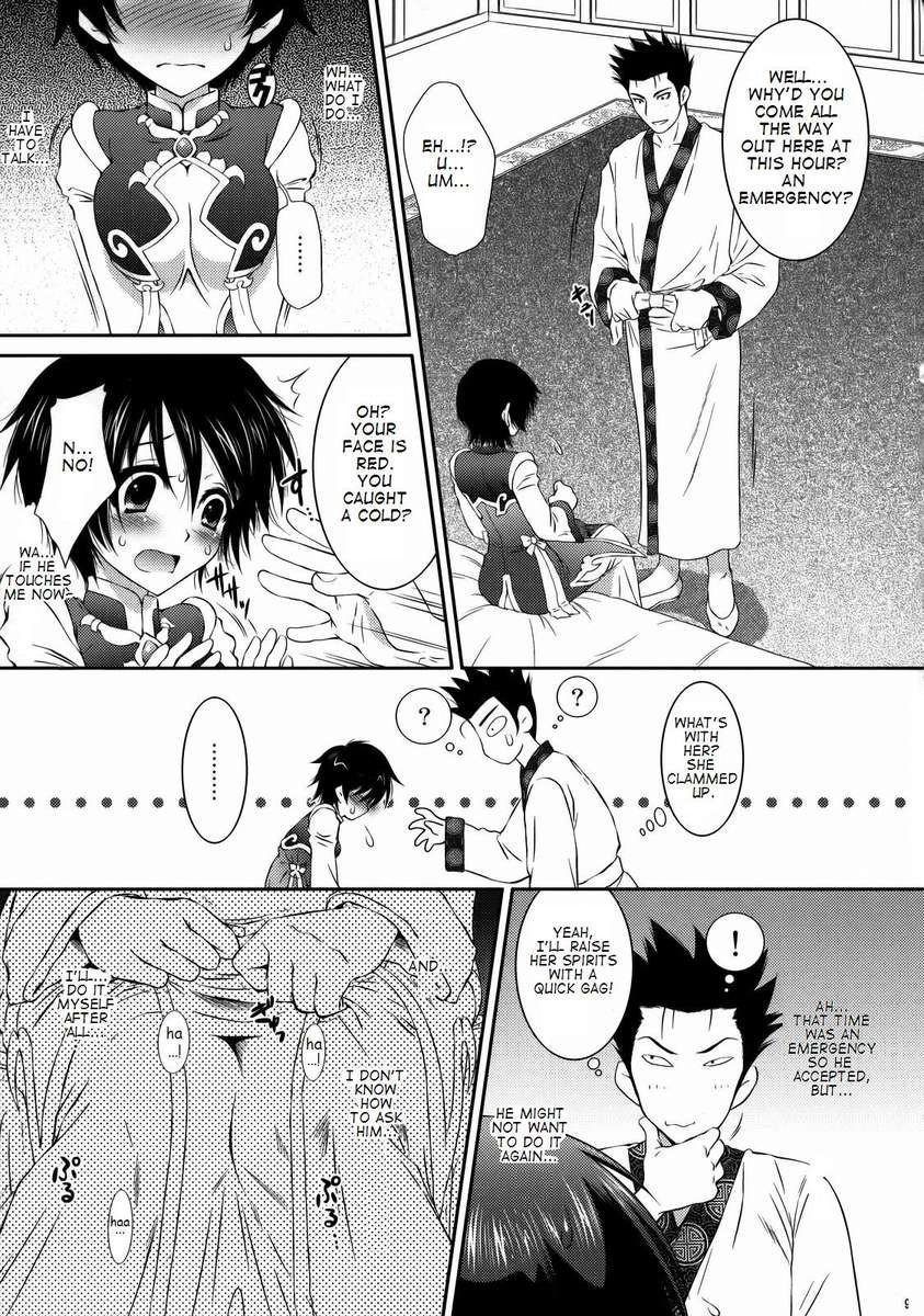 リクソンちゃんの秘密 リクソンちゃんの秘密