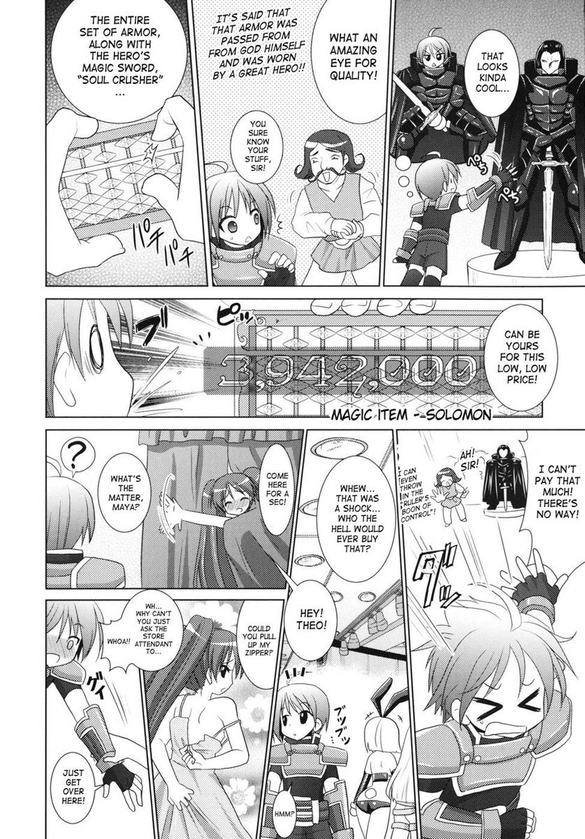 ブランディッシュ第23章