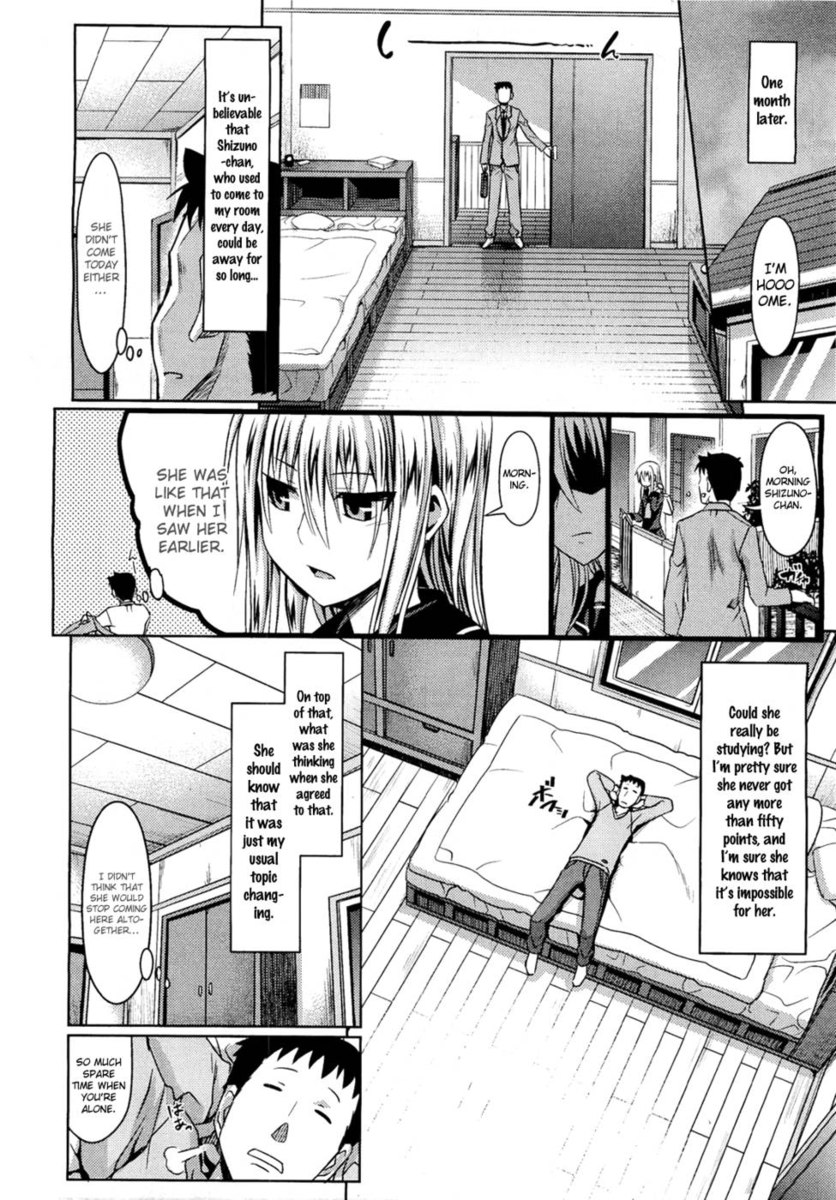 音成さん