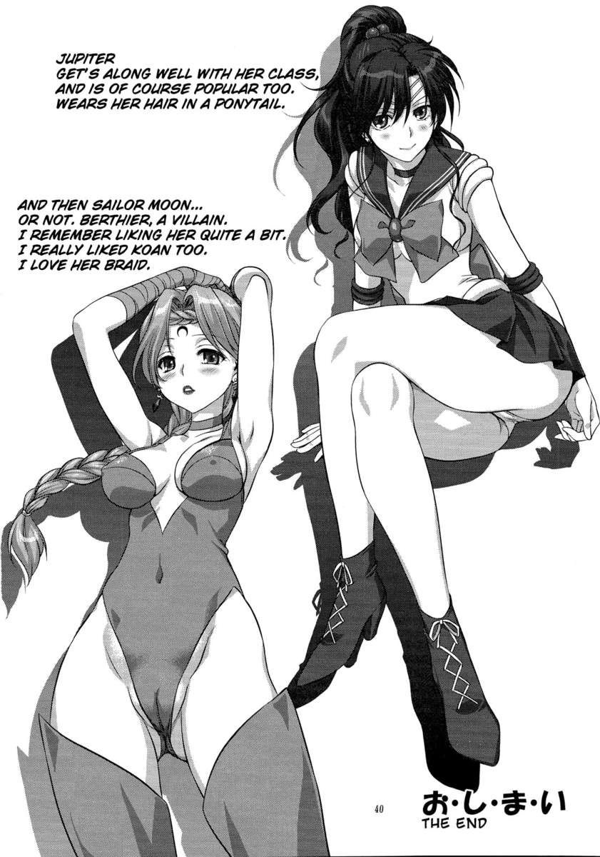 亜美と一緒に