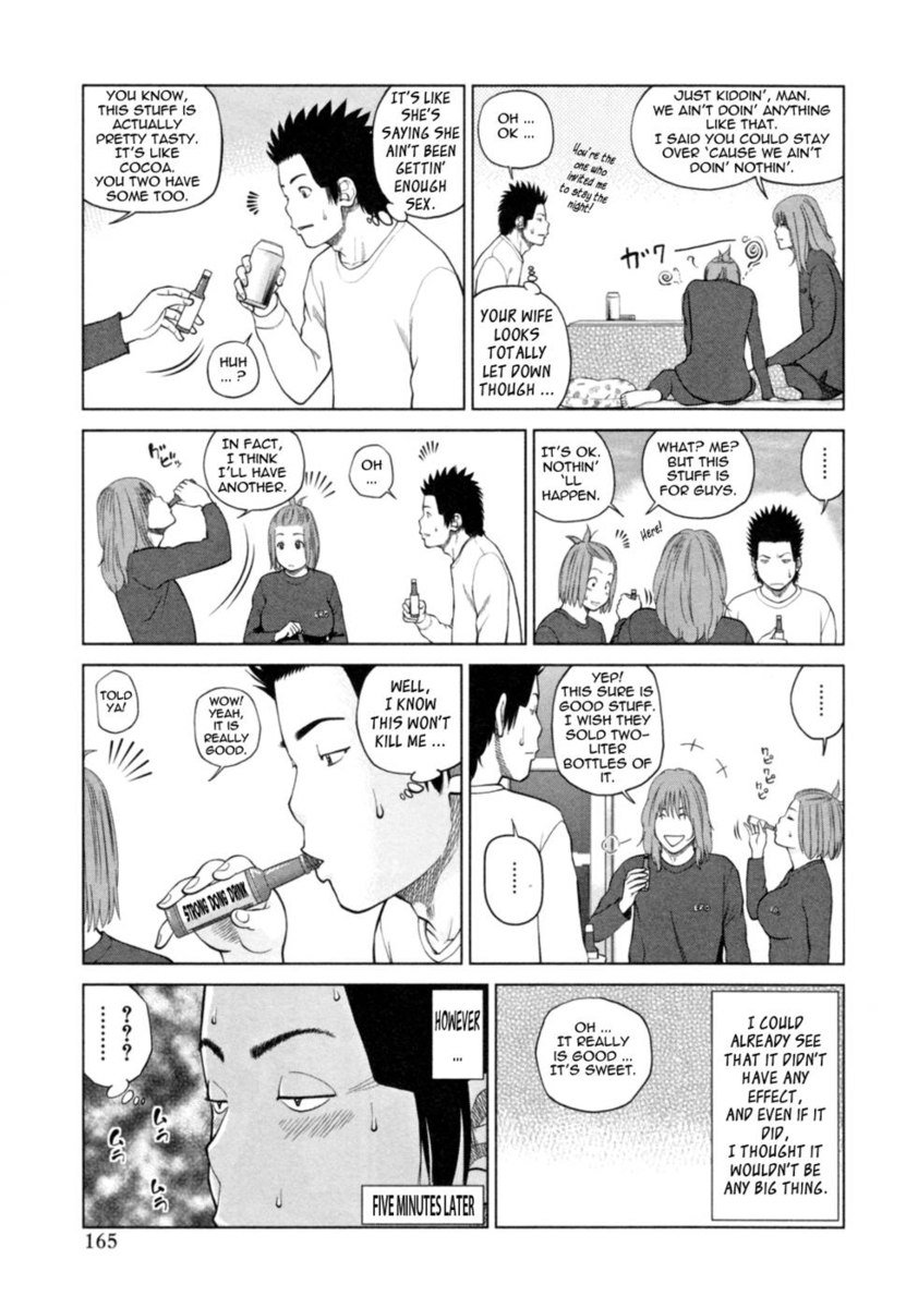 32歳の不満妻