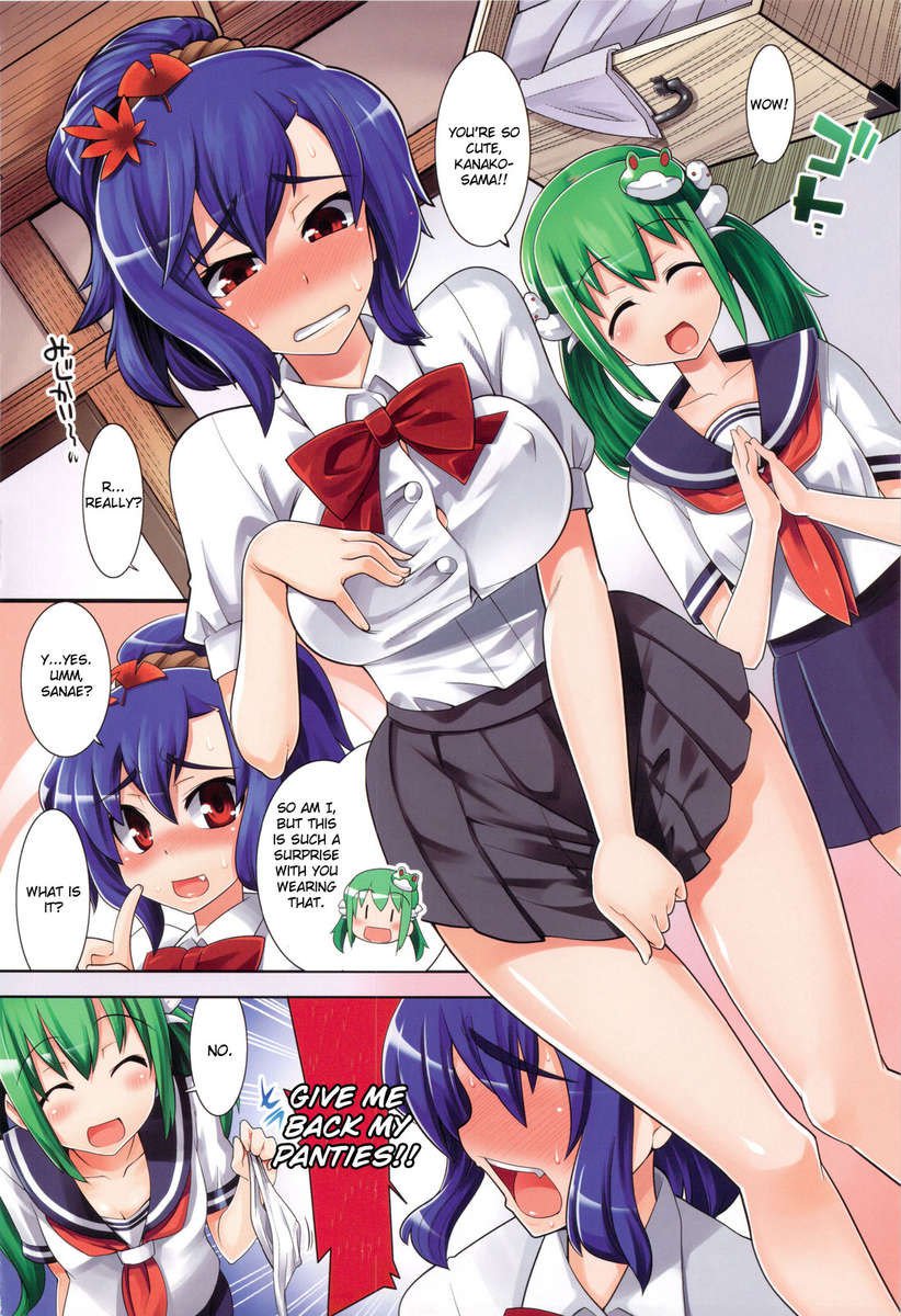 東方Sou天然色食KisekaeGoudou