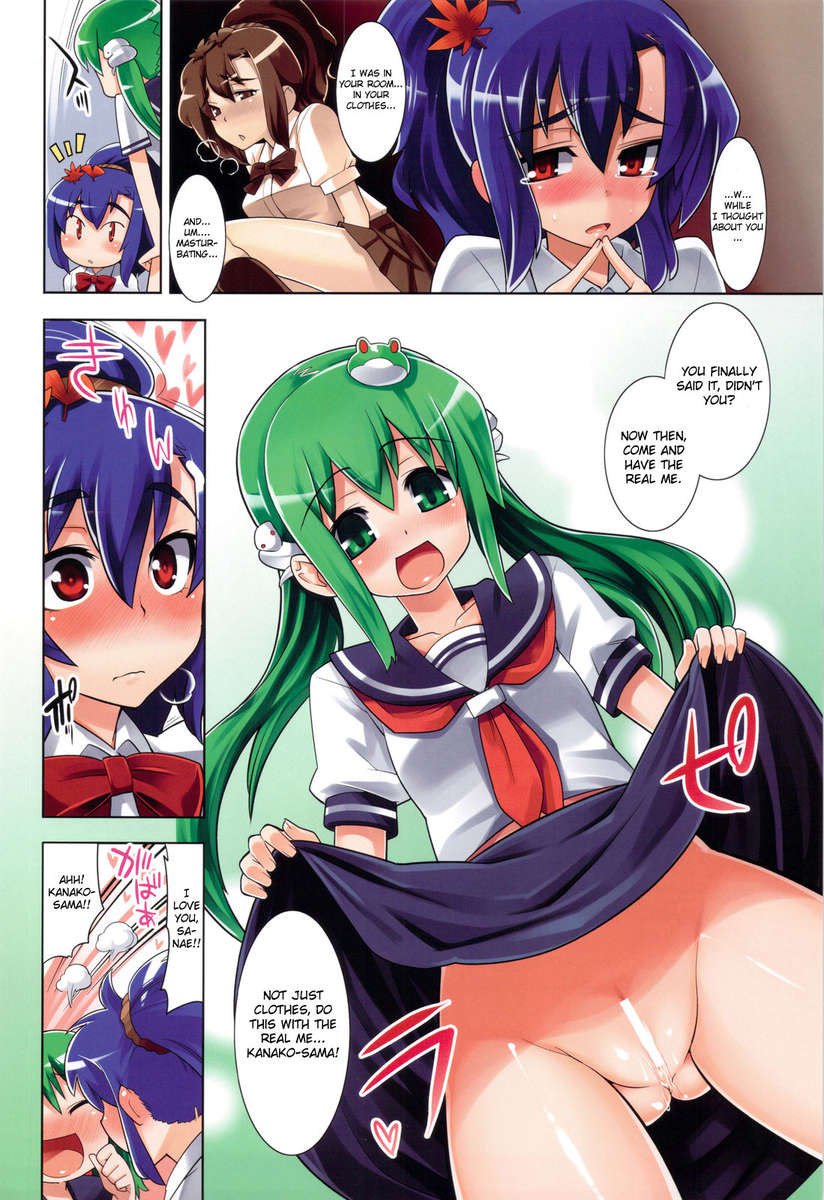 東方Sou天然色食KisekaeGoudou