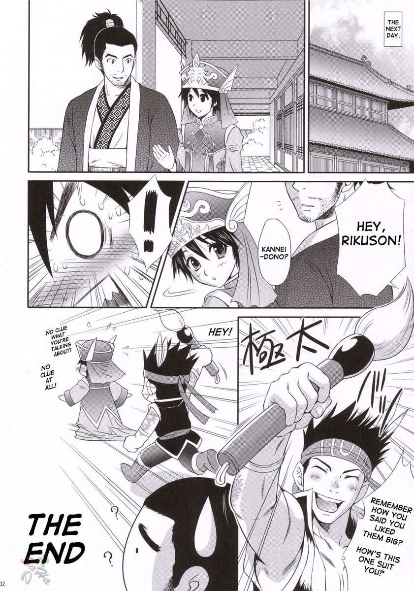リクソンちゃんと筆