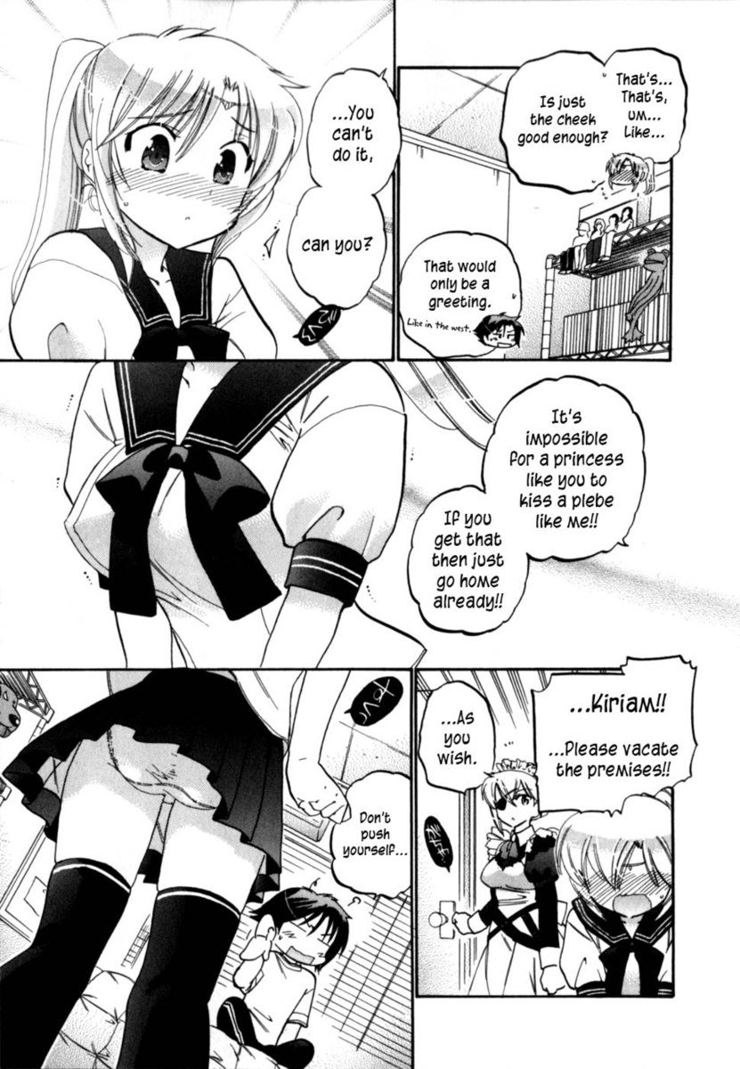 飯成姫、第2章