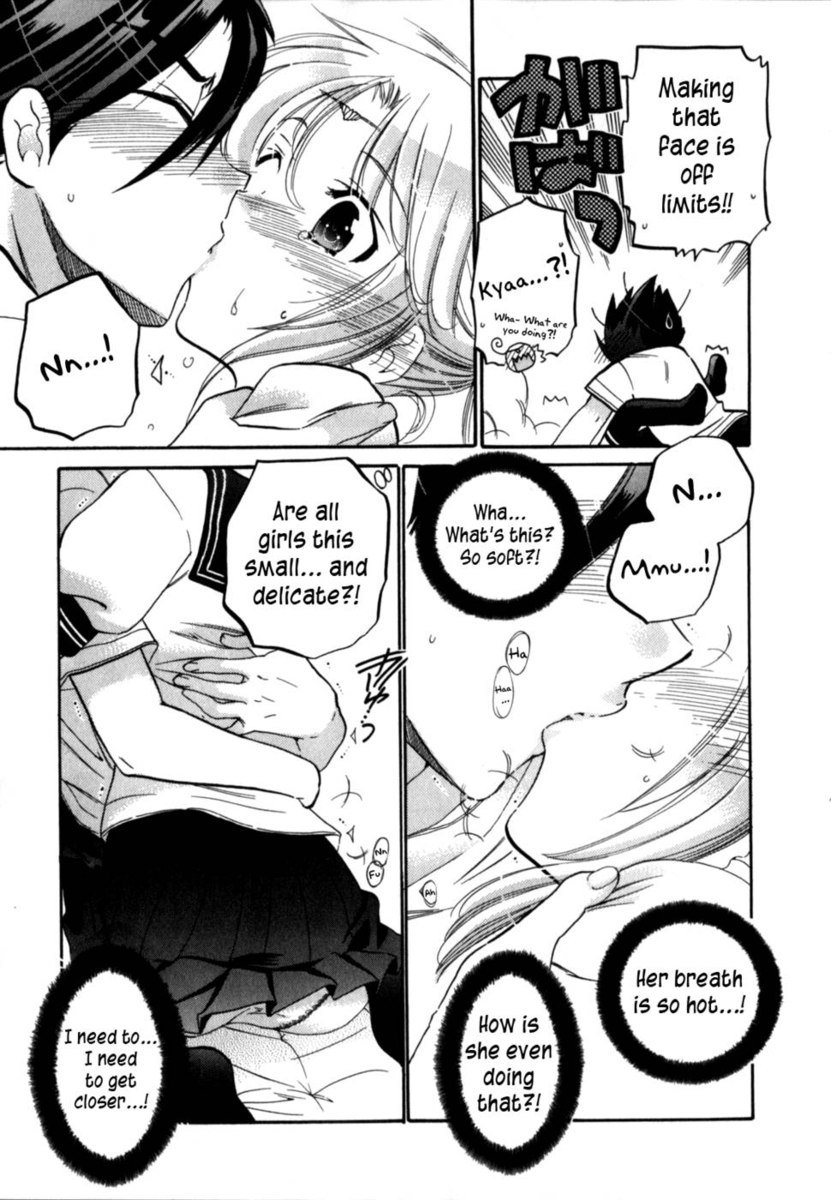 飯成姫、第2章