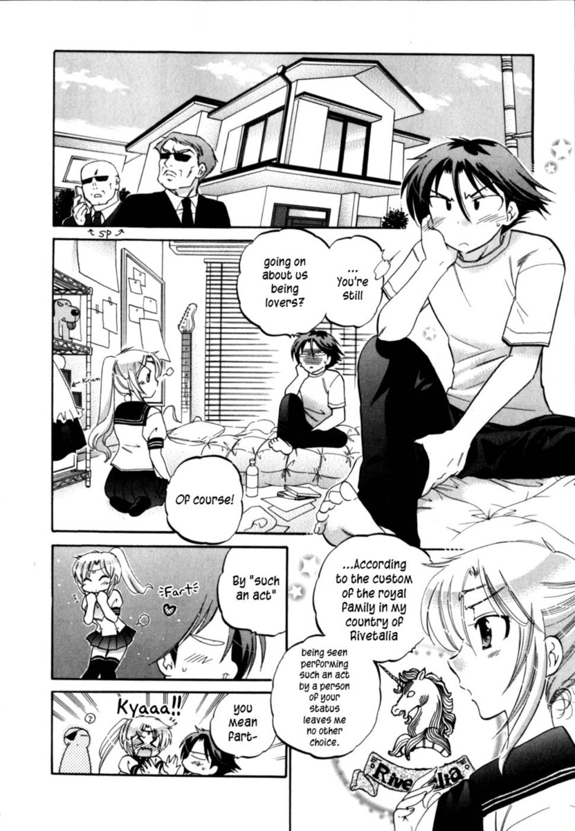 飯成姫、第2章