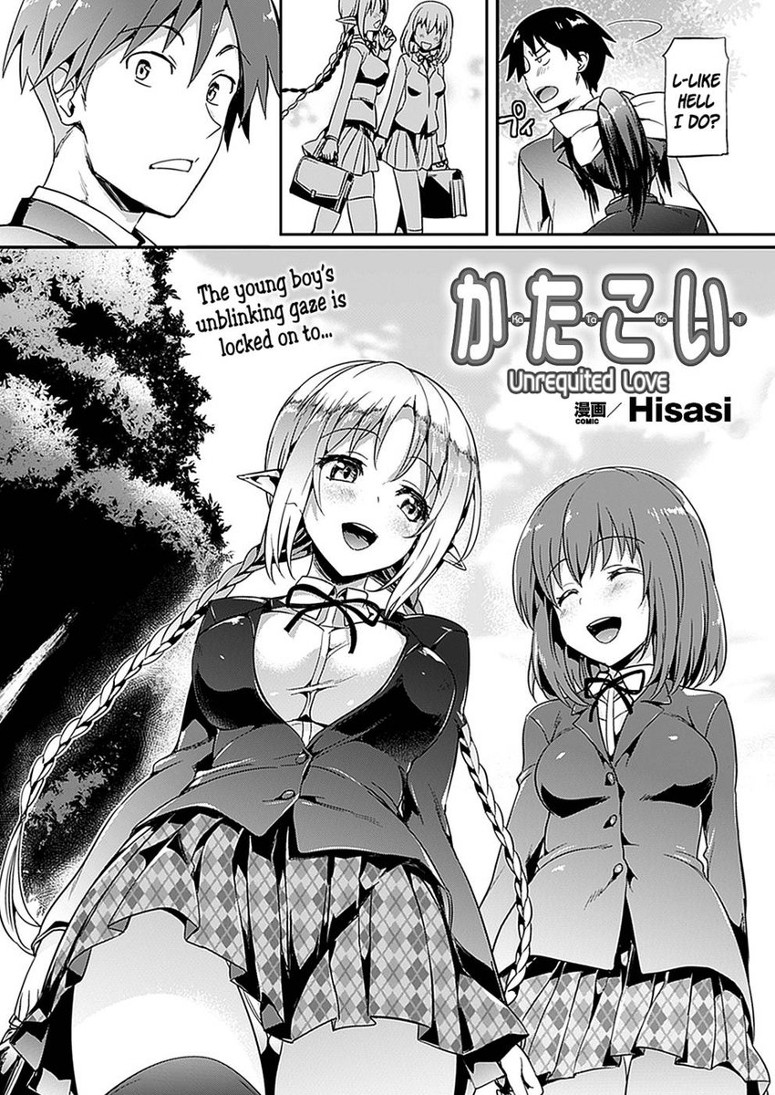 片恋|片思い