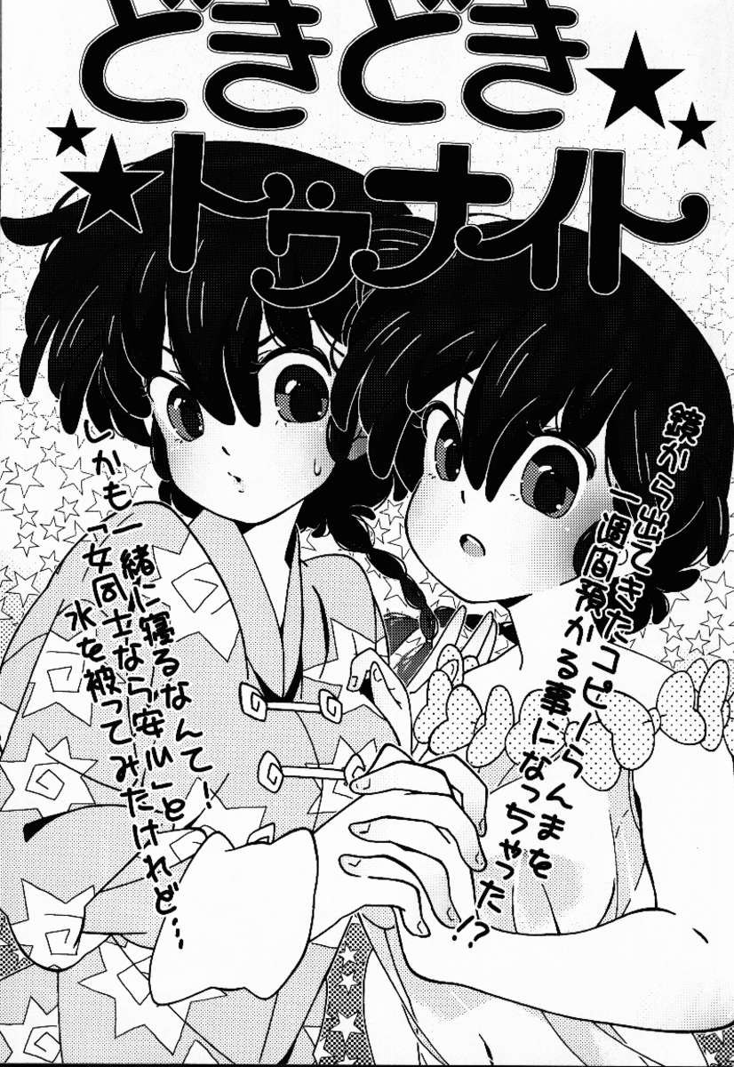 ヒャッカランラン