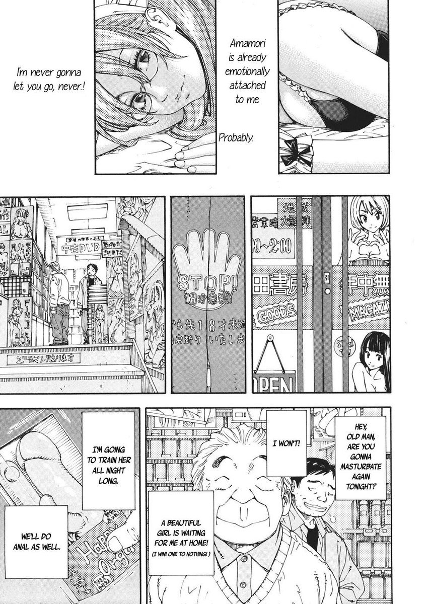 お守りの週末