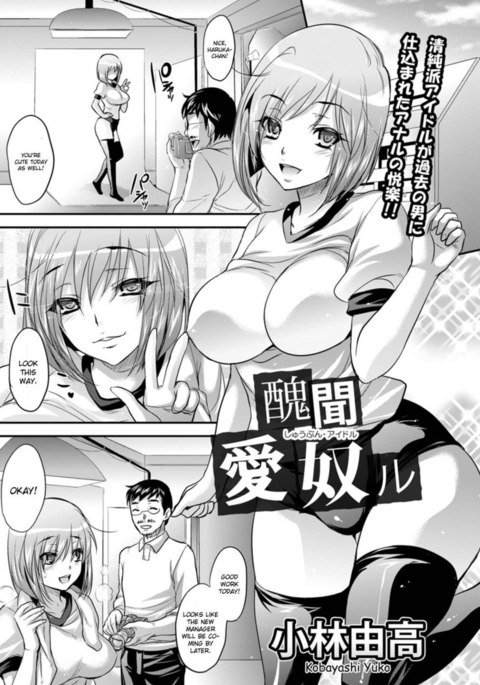 スキャンダラスアイドル スキャンダラスアイドル