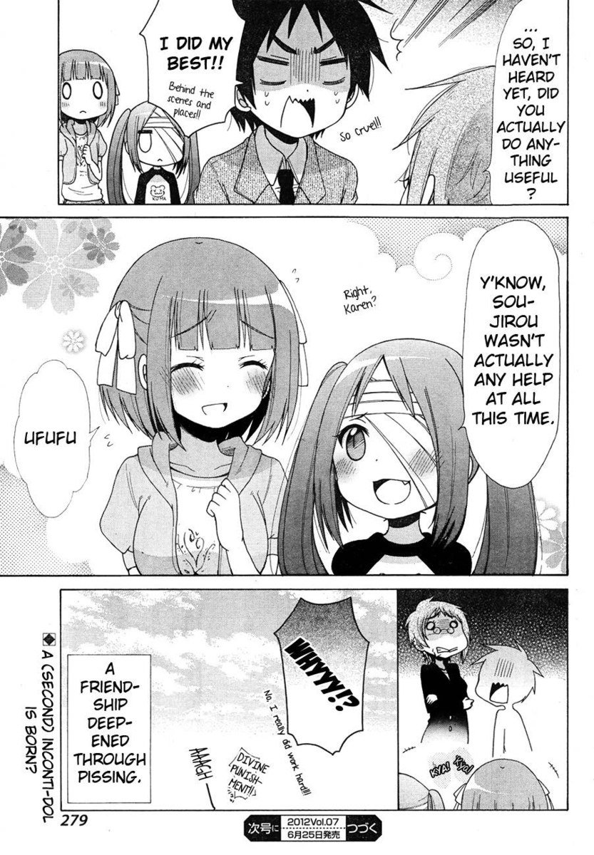 アイドルは××なんてしません！第6章