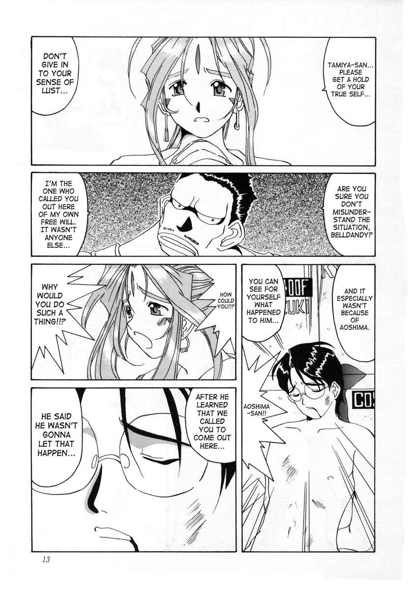 女神の悪夢Vol.2