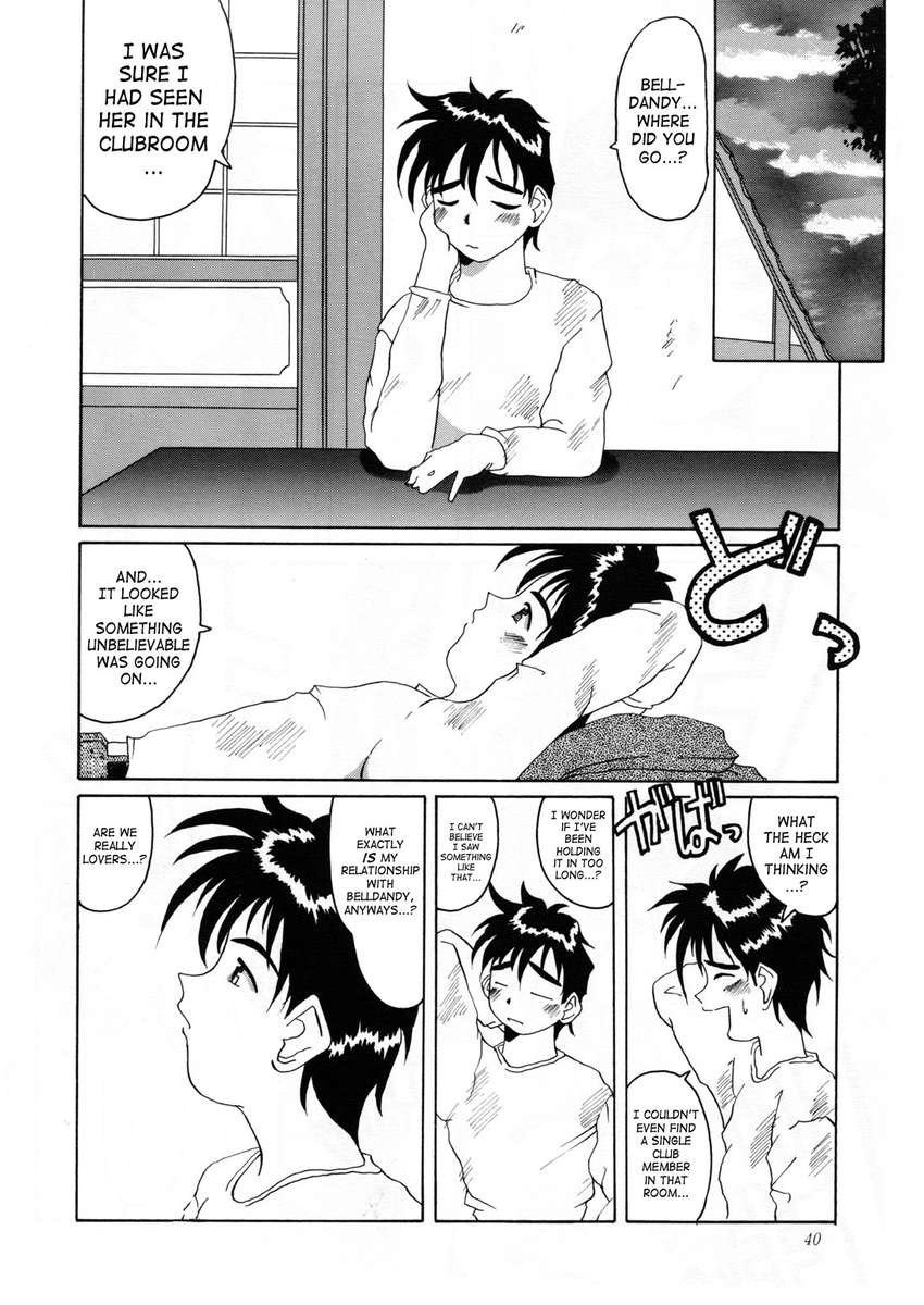 女神の悪夢Vol.2