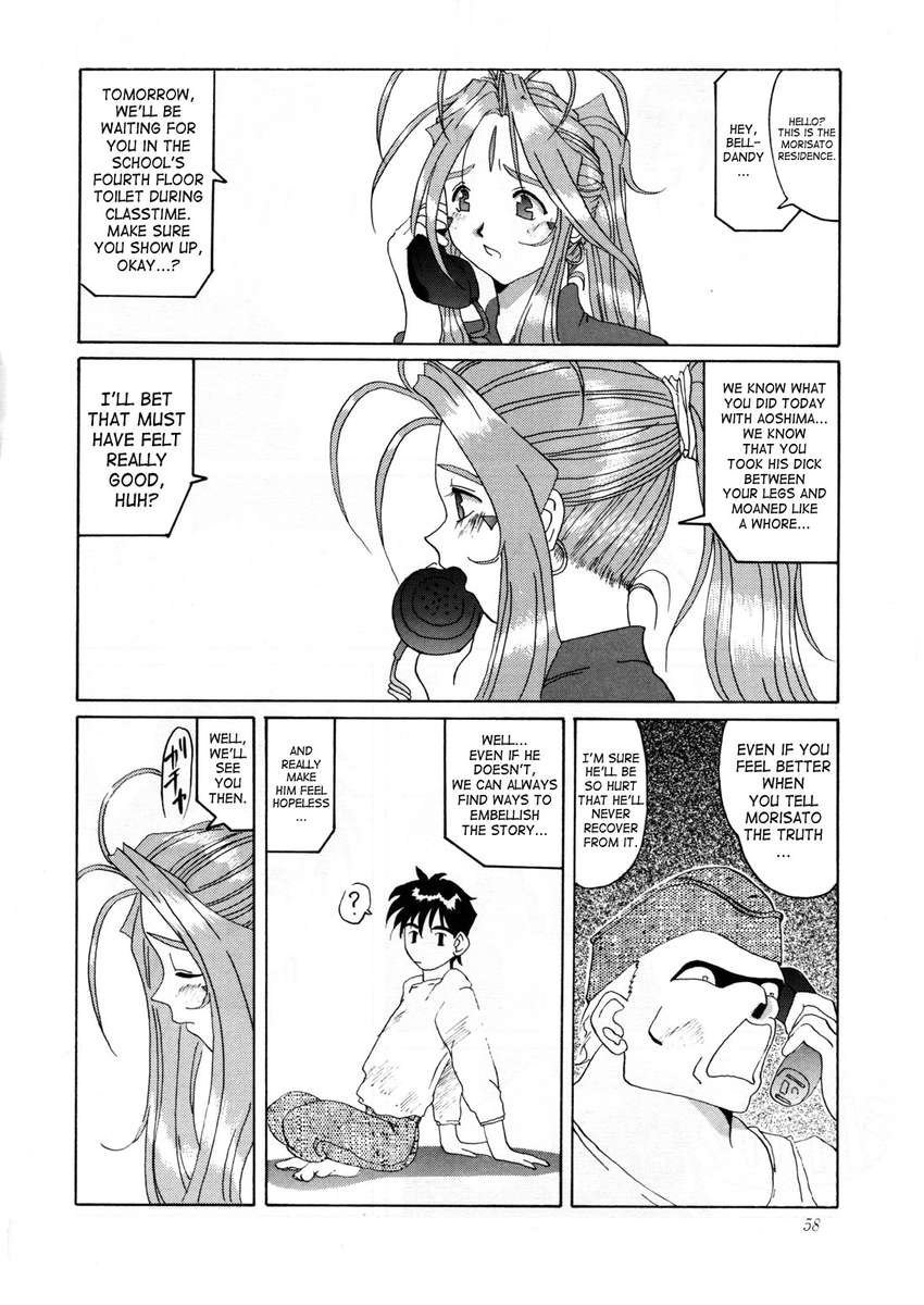 女神の悪夢Vol.2