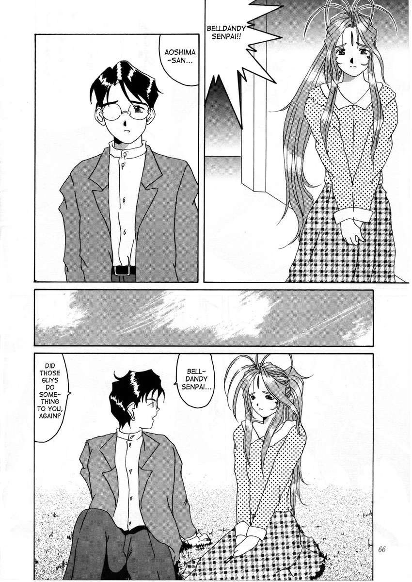 女神の悪夢Vol.2