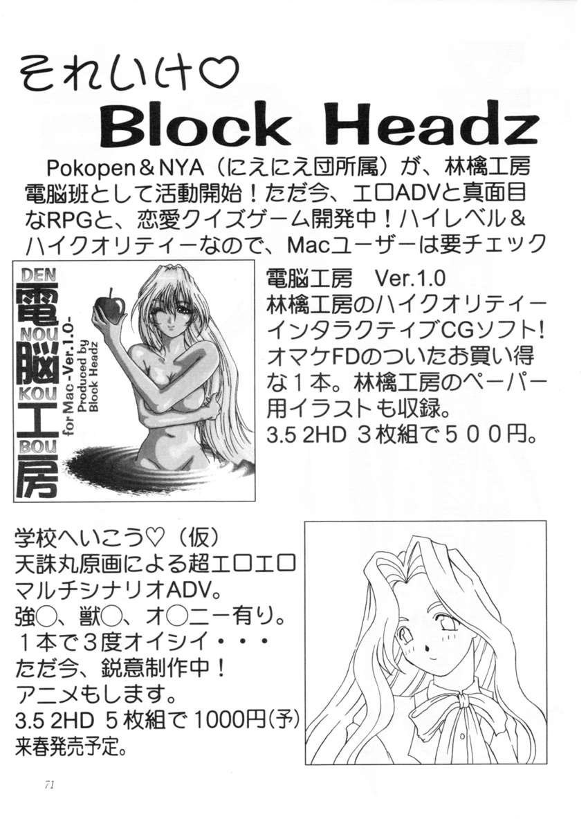 女神の悪夢Vol.2