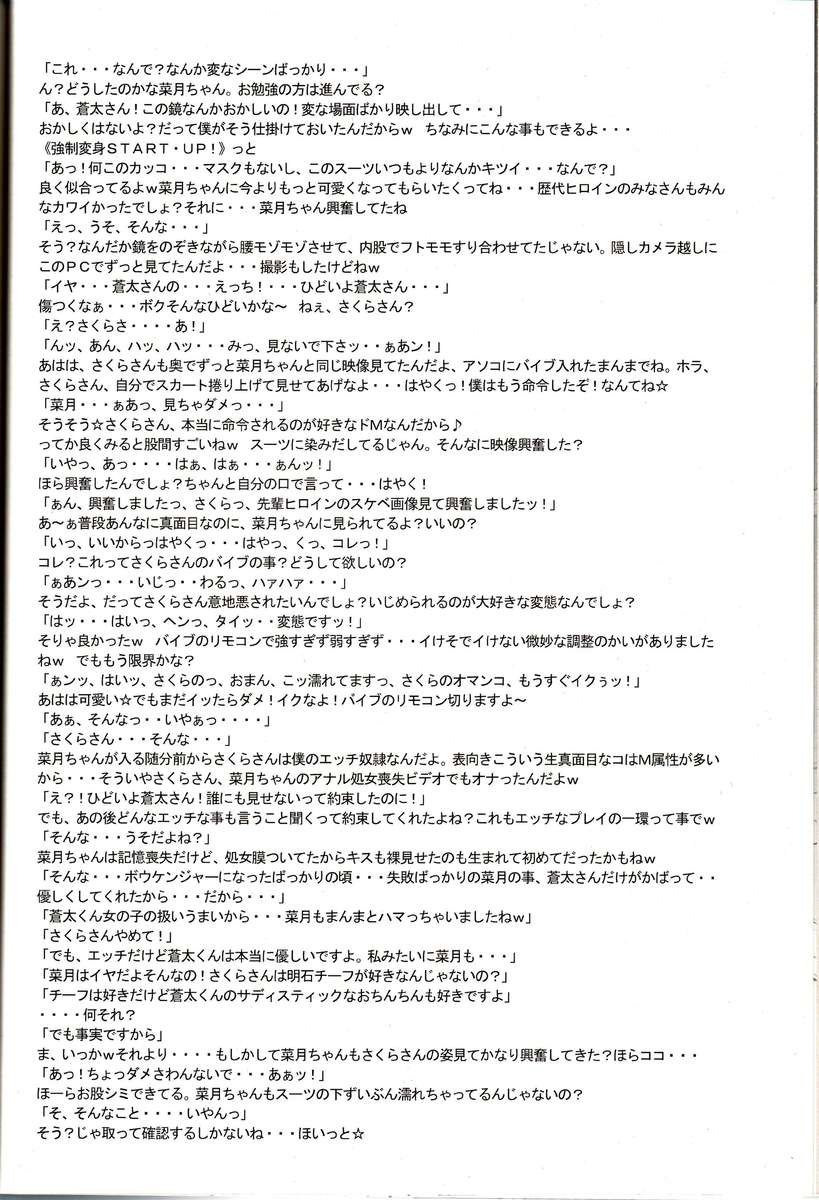 日本恩納ヒロイン2