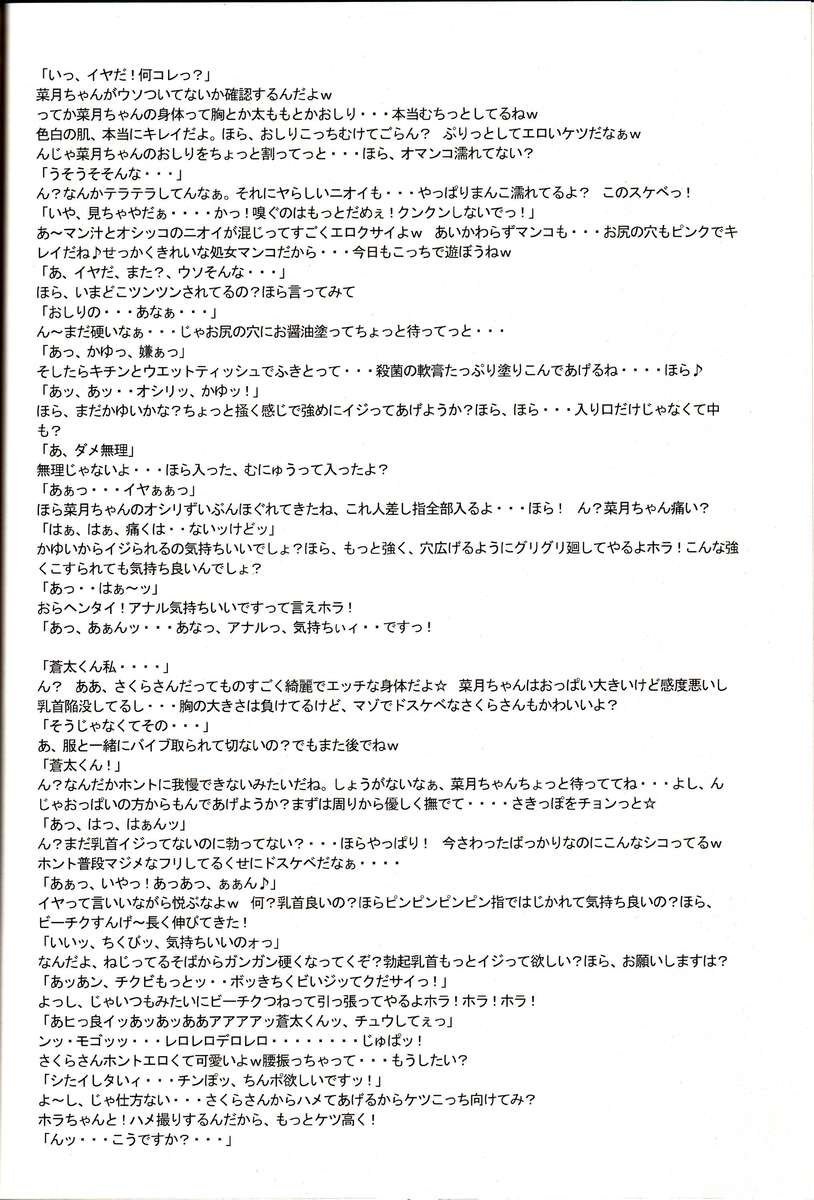 日本恩納ヒロイン2
