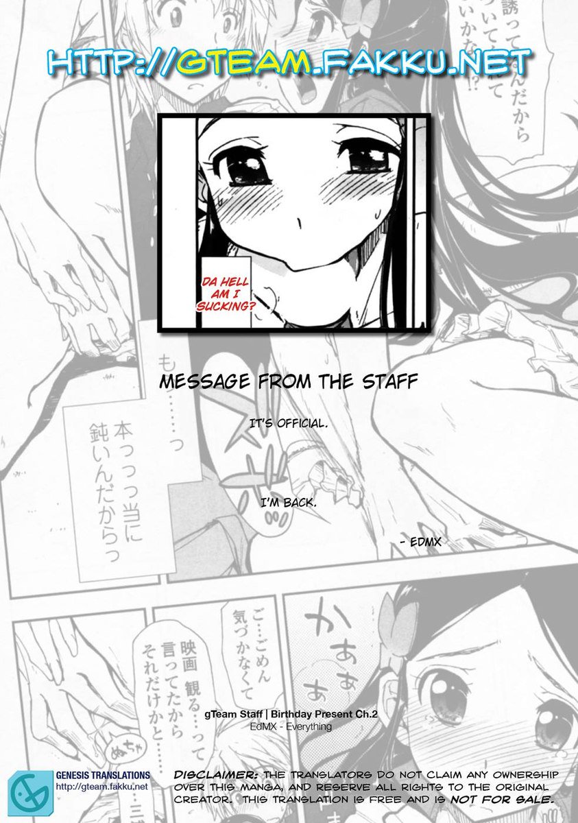 バースデーXプレゼント（Ch.2）