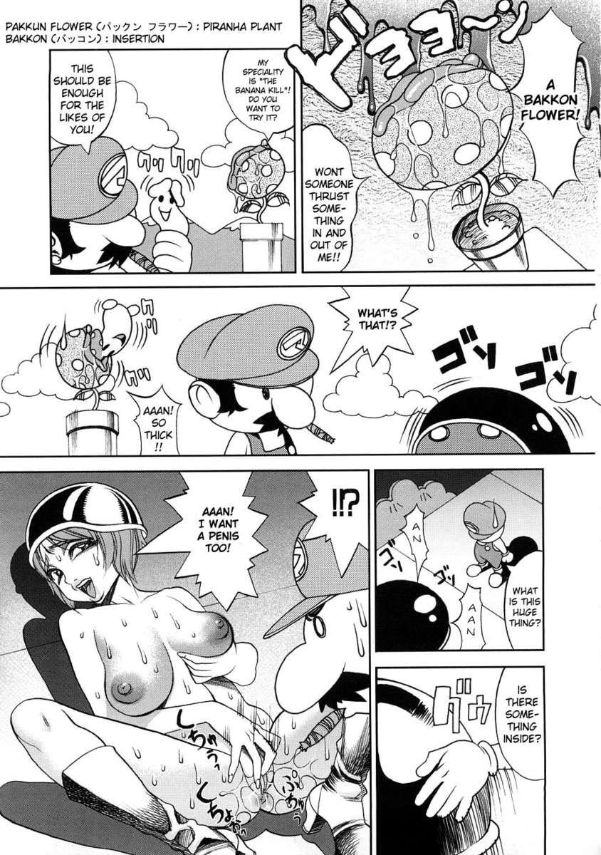 スーパーマラオブラザーズ