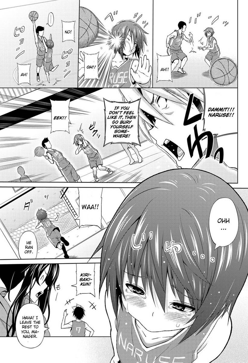 うたかたおもい第1章