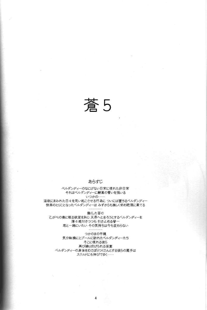 青5