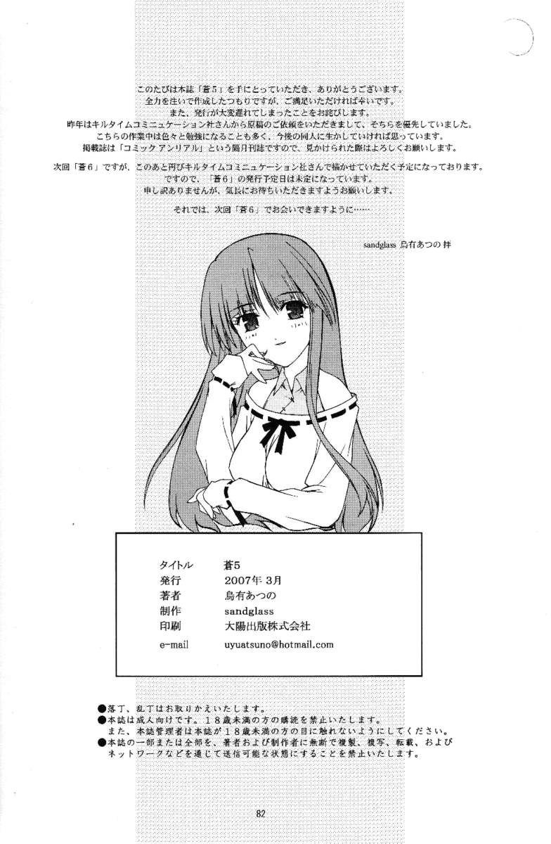 青5