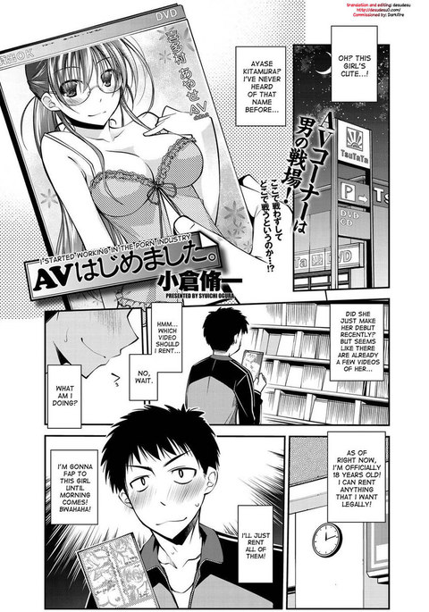 私はポルノ業界で働き始めました 私はポルノ業界で働き始めました