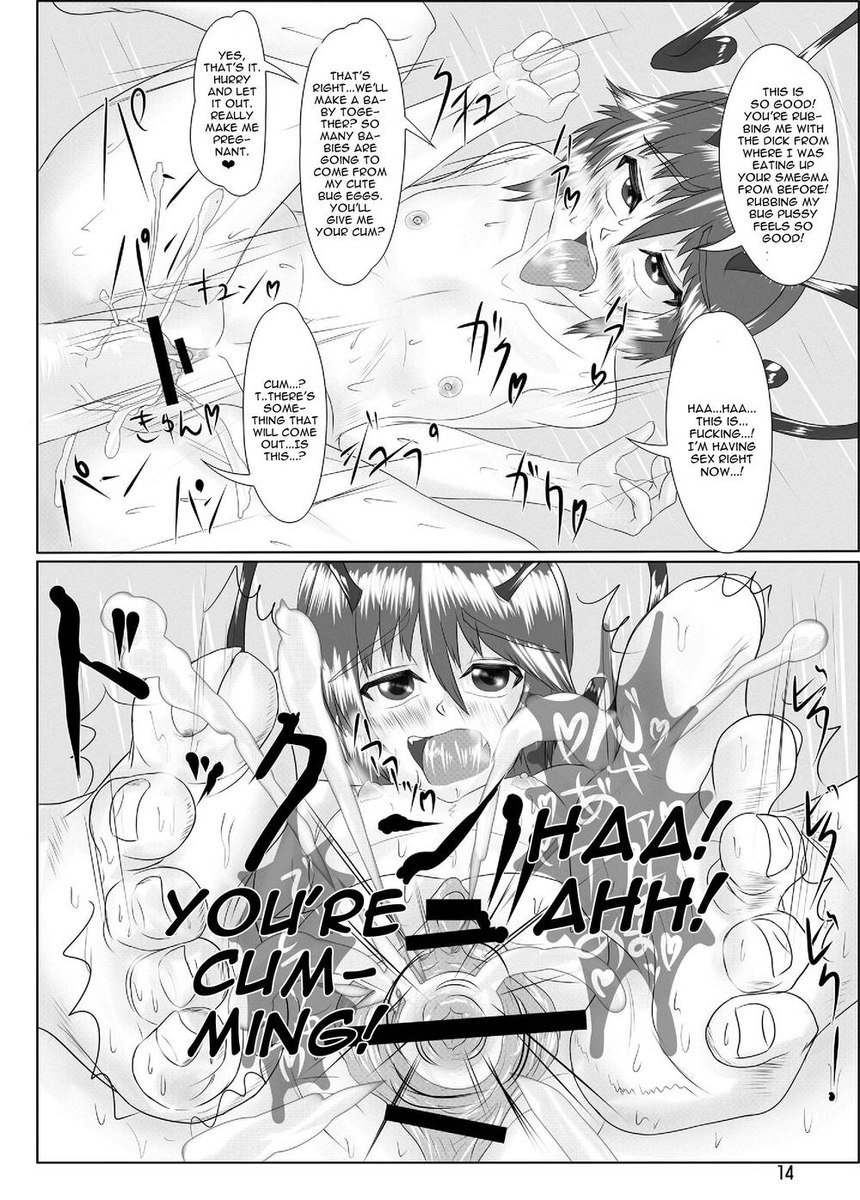 緑の捕食者