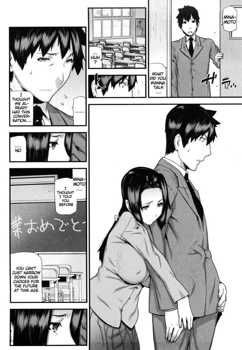 みついろのこうそくいはんCh5