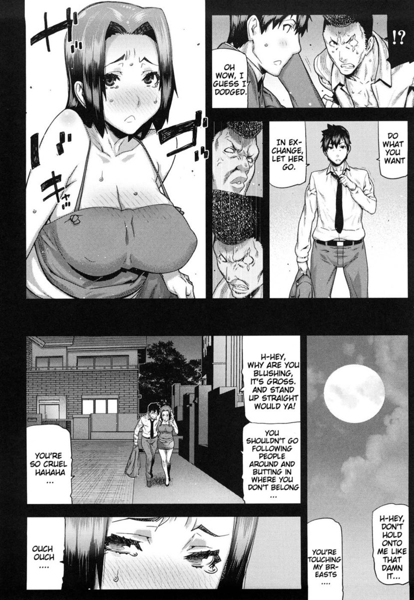 みついろのこうそくいはんCh5