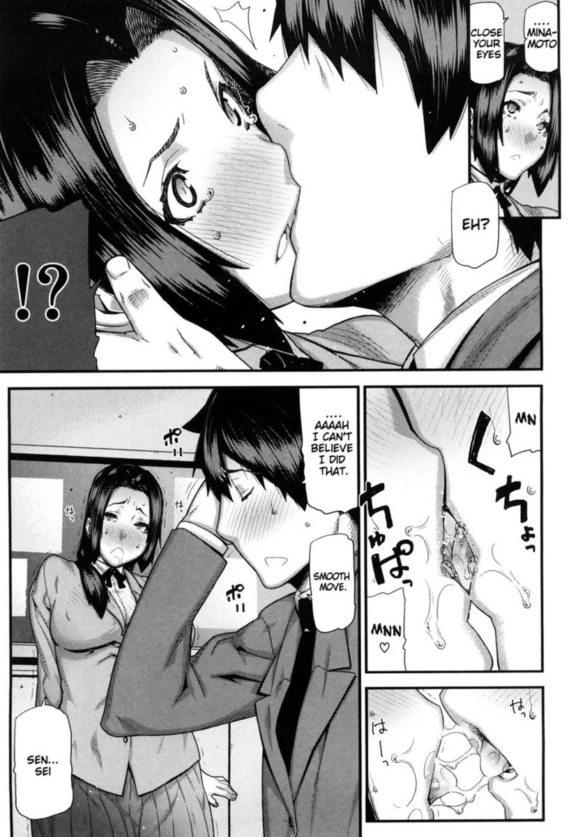 みついろのこうそくいはんCh5