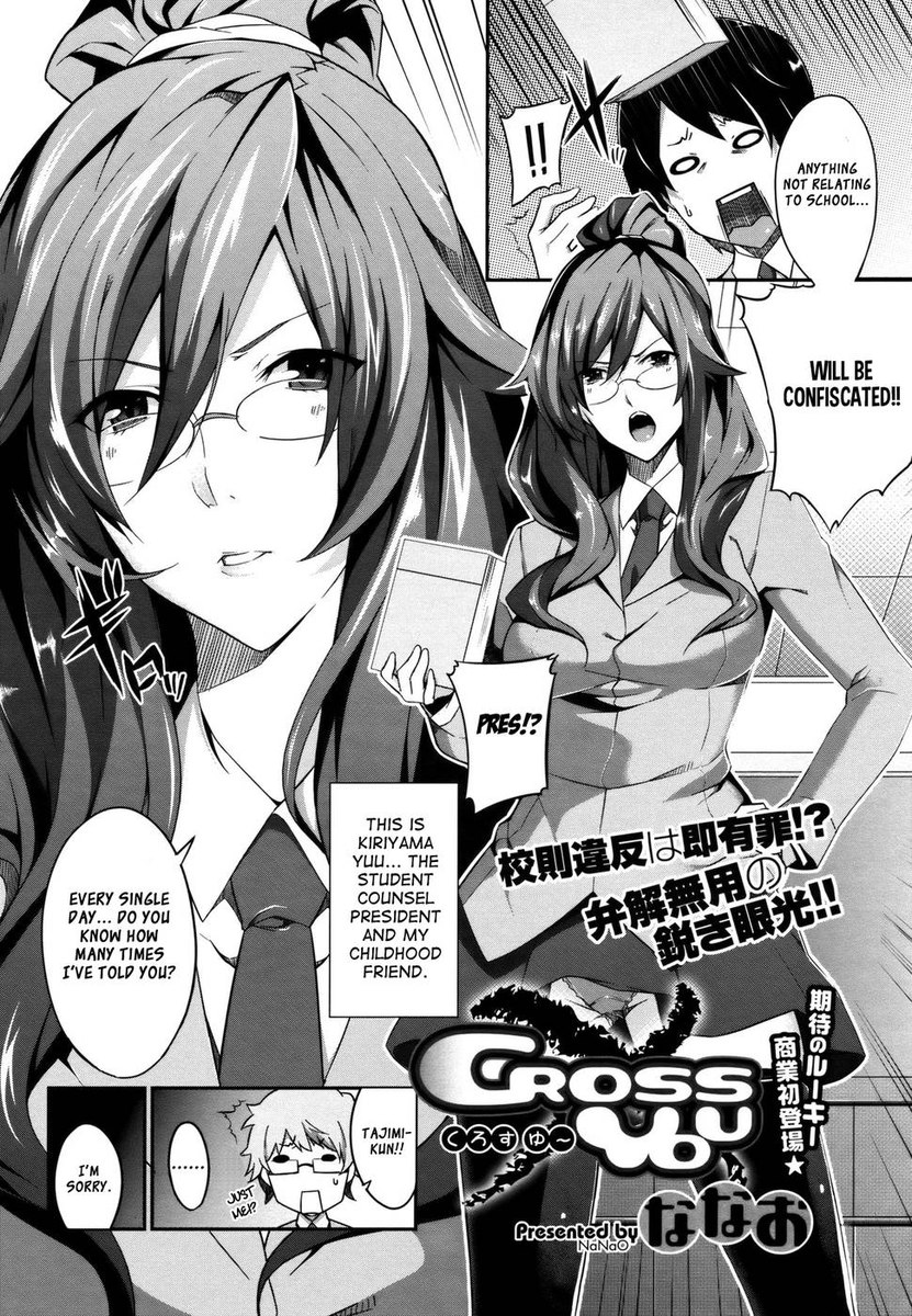 クロスユー