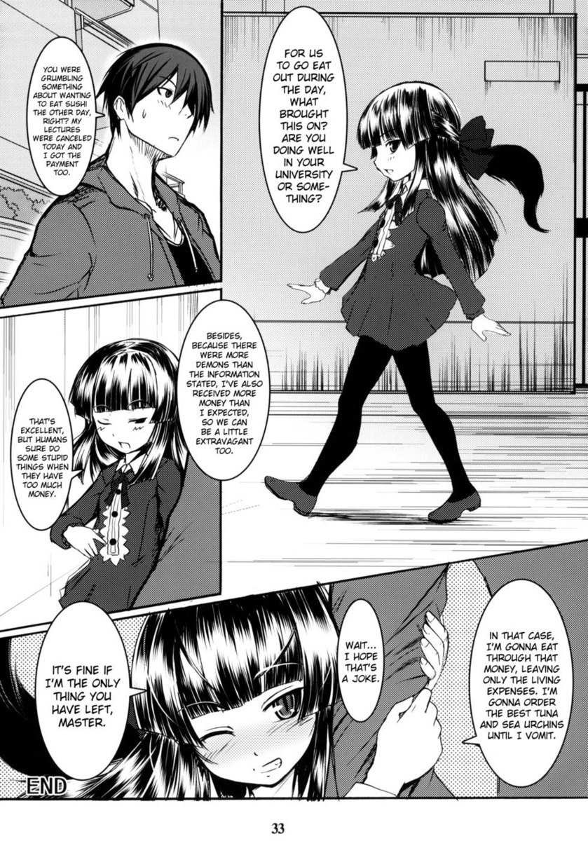 げんこのつるぎ