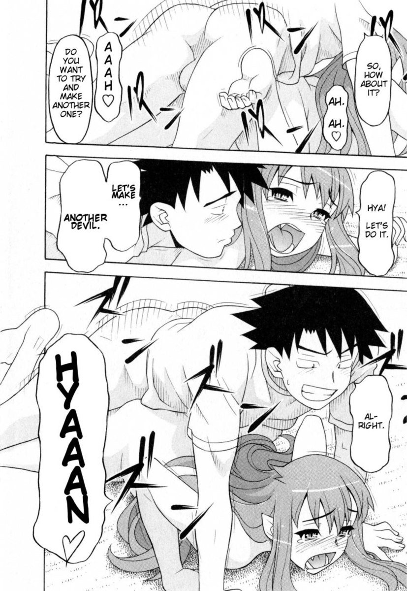 愛と悪魔のChp。 19