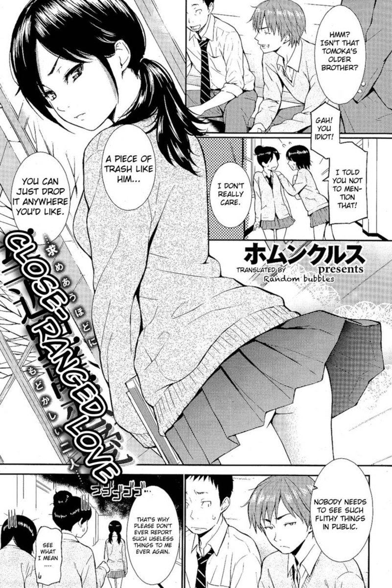 近距離の愛 近距離の愛