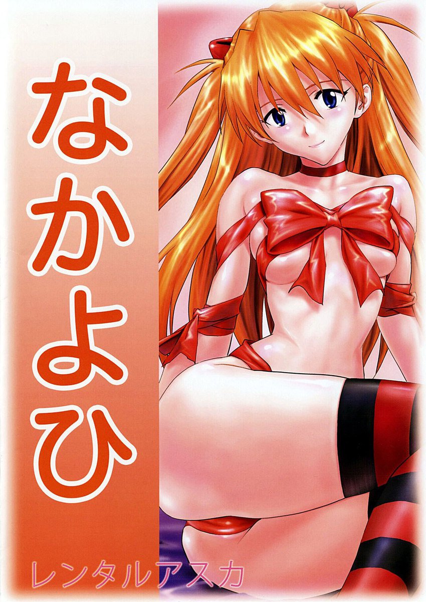 レンタルあすか レンタルあすか