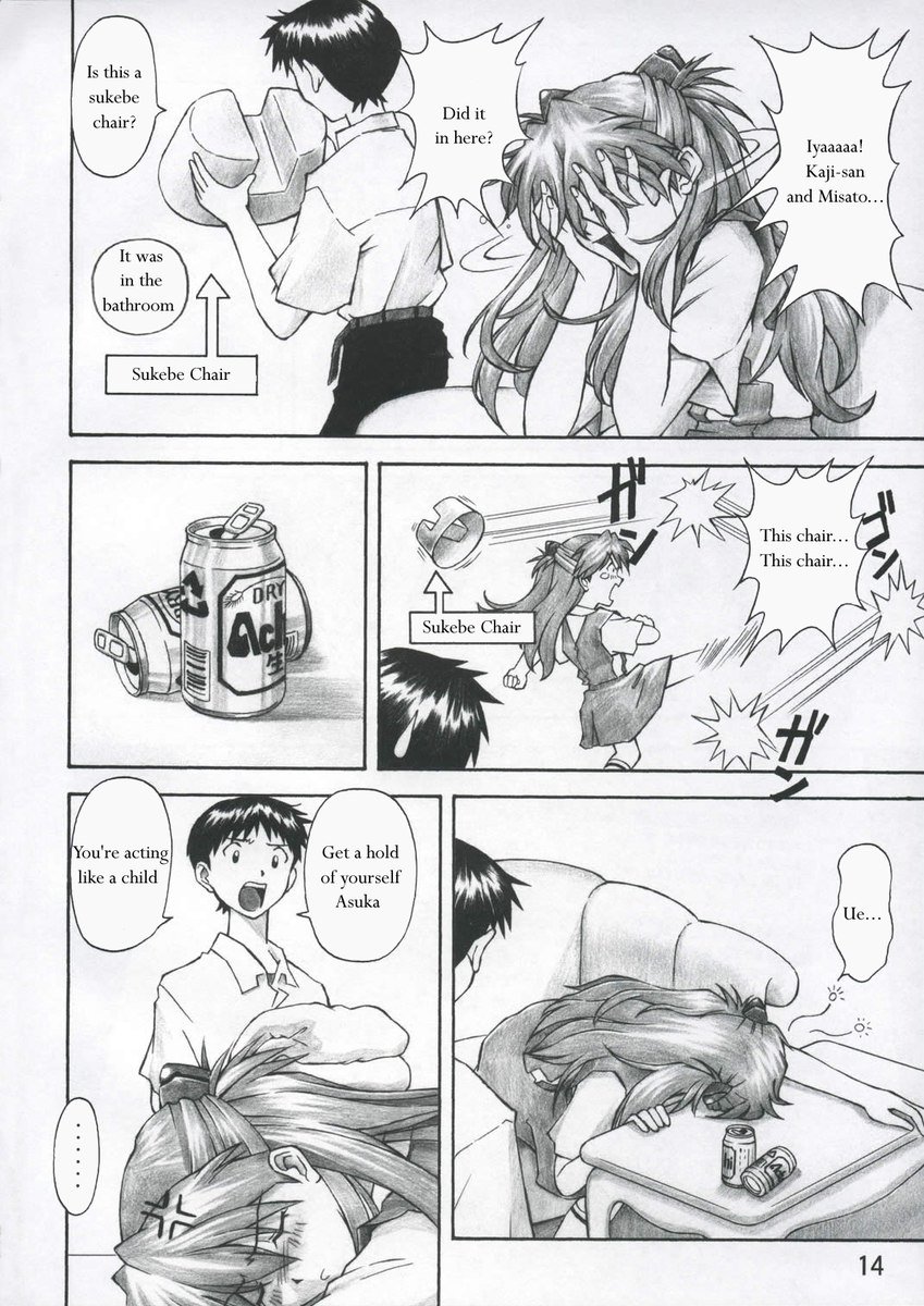 あすかトライアル1
