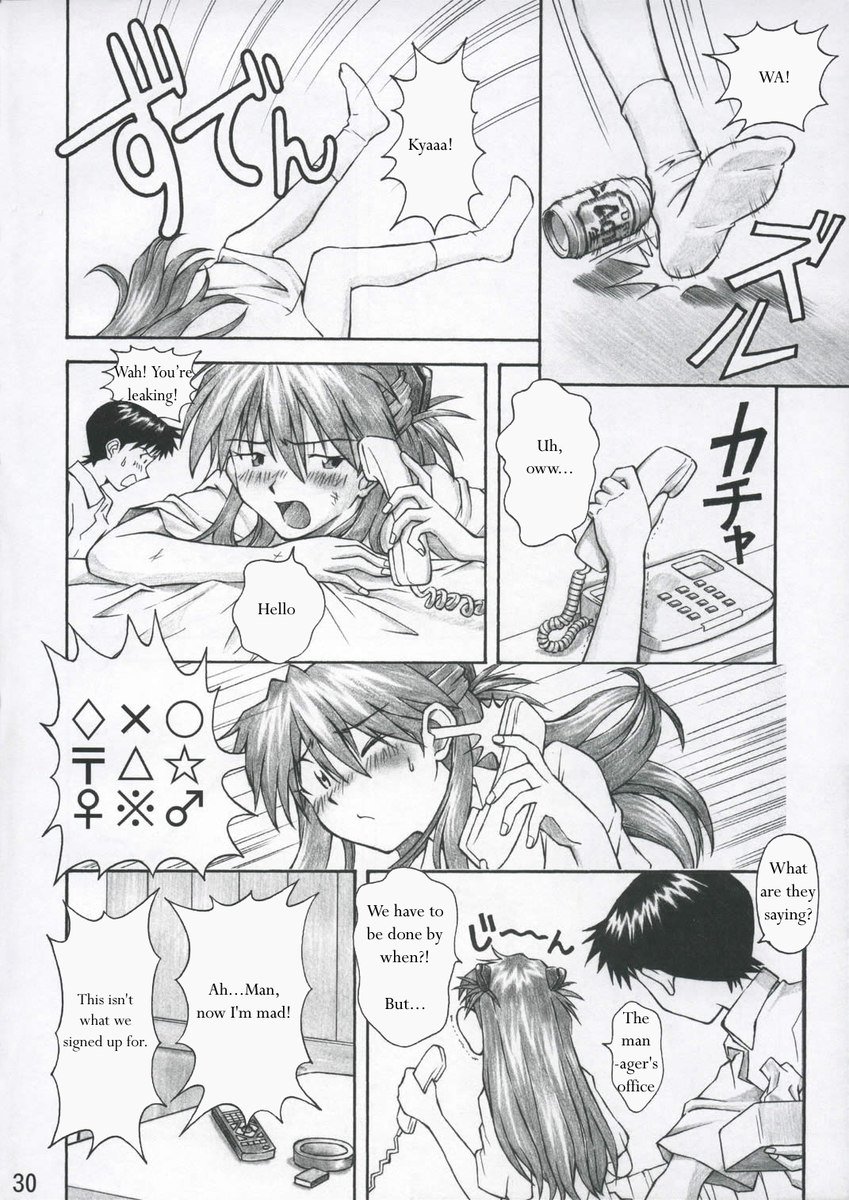 あすかトライアル1