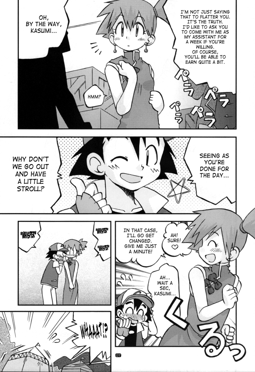 夢のつぼみはつぼみのままでなければなりません