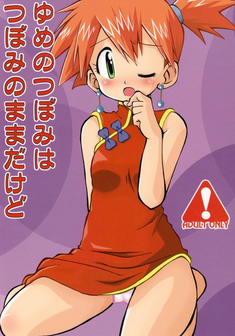 夢のつぼみはつぼみのままでなければなりません 夢のつぼみはつぼみのままでなければなりません