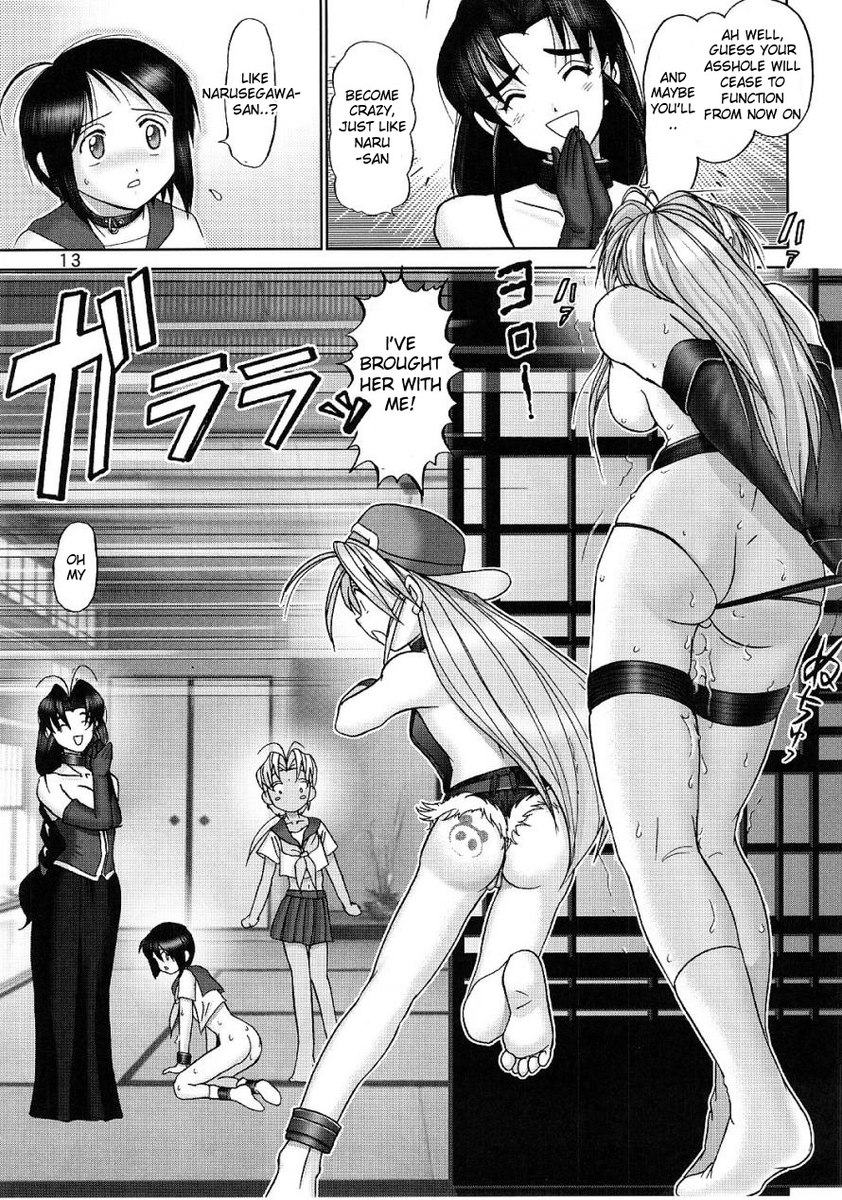 志乃マゾ2