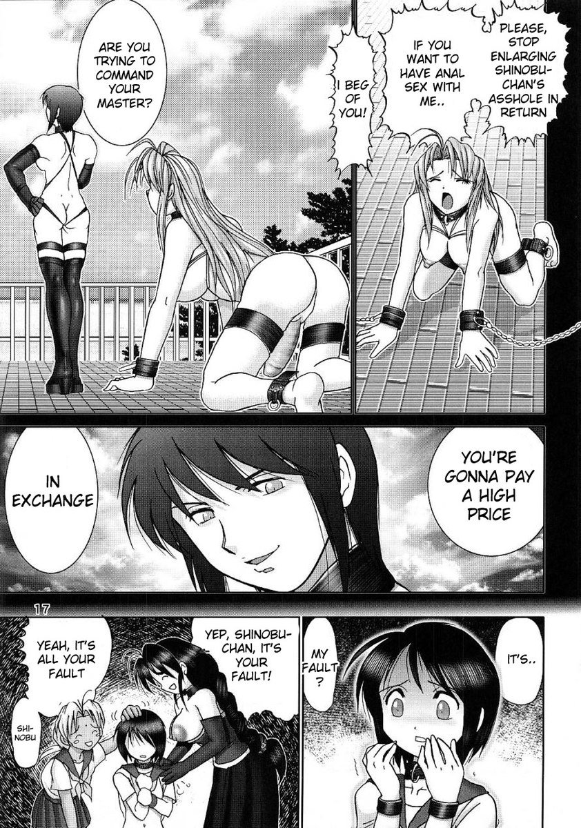 志乃マゾ2