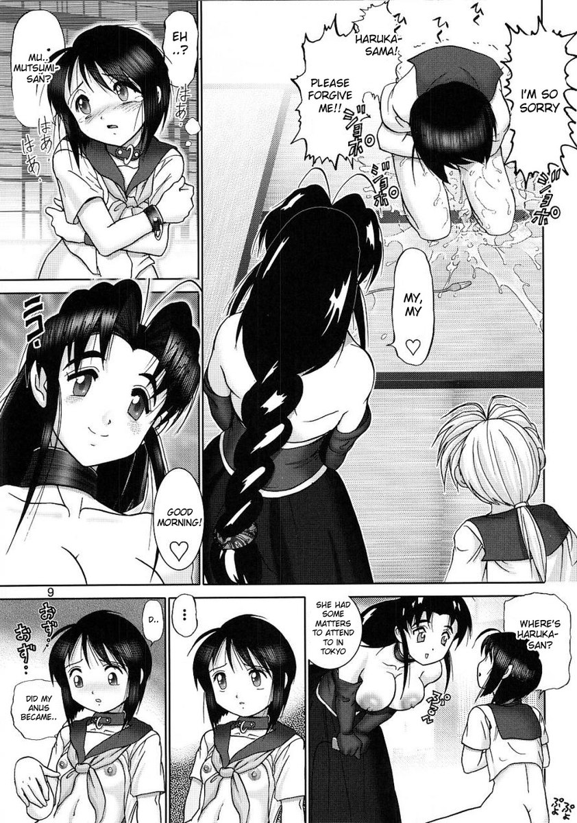 志乃マゾ2