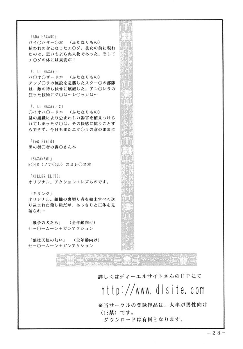 ダブル刑務所