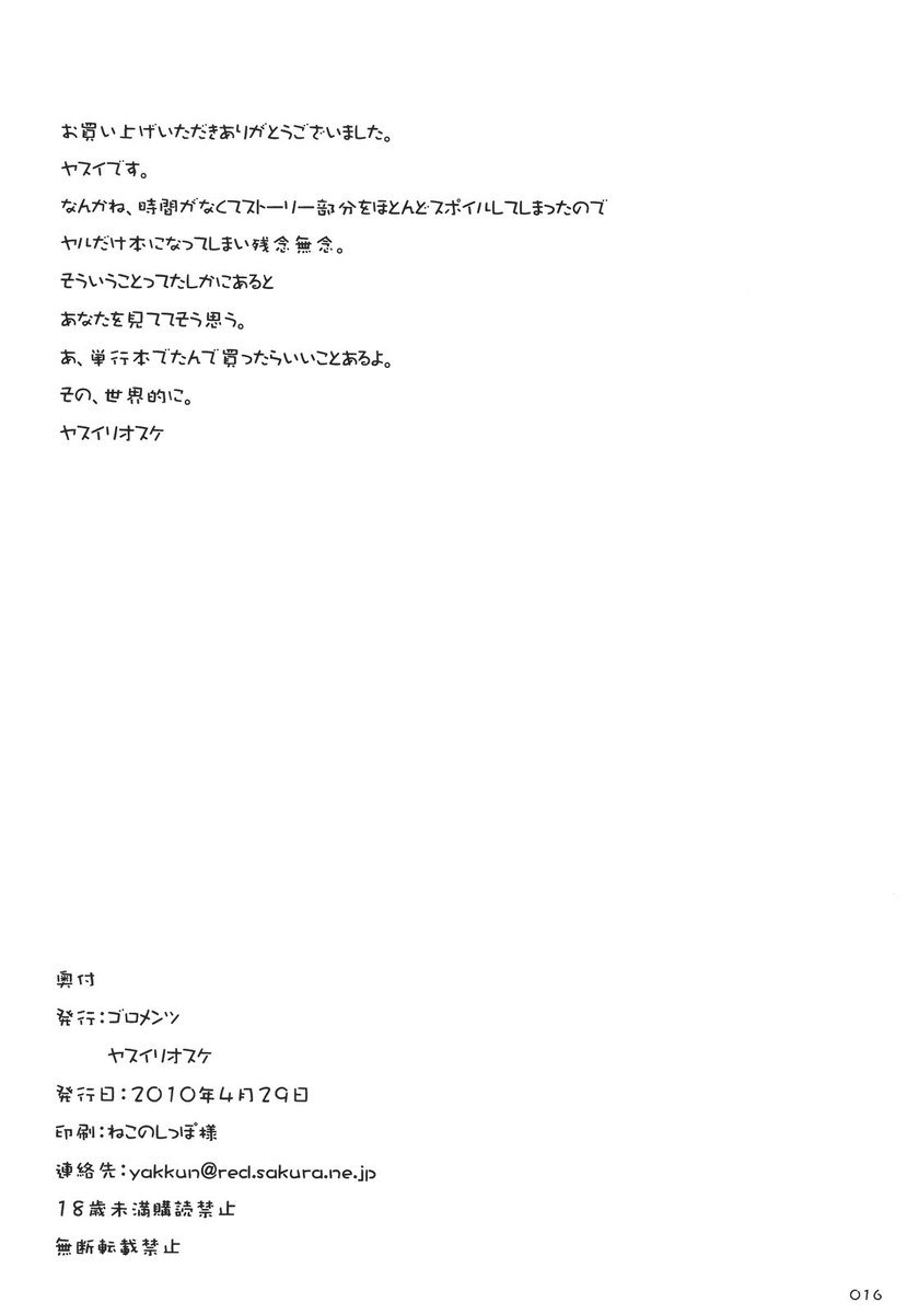 スイポポ