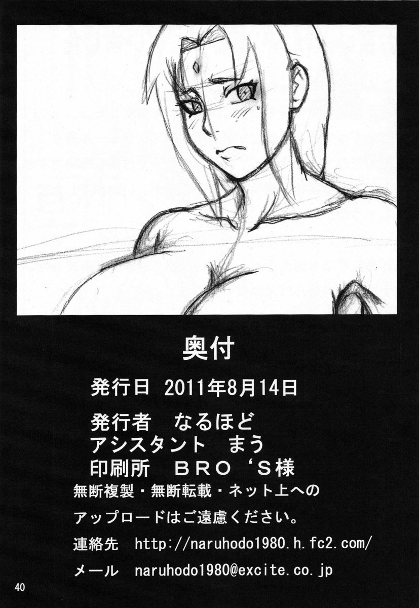 綱手スケベレセプション-パーティー