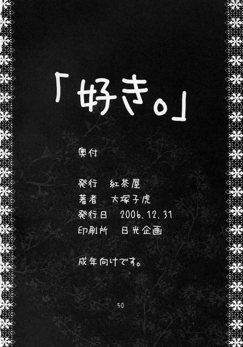 スキ