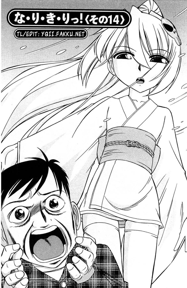 選択！ Vol.3 Ch.03